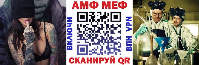 АМФЕТАМИН 98% blacksprut зеркало Моздок