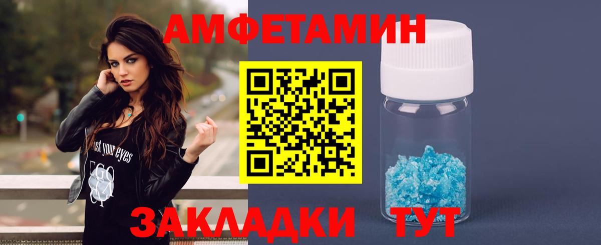 Моздок  Амфетамин  Вход с VPN  АМФ VHQ  Amphetamine 