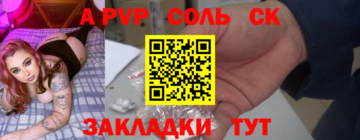Alfa_PVP VHQ Моздок