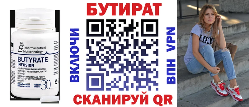 Бутират 1.4BDO  площадка телеграм  Моздок  ссылка на мегу онион 