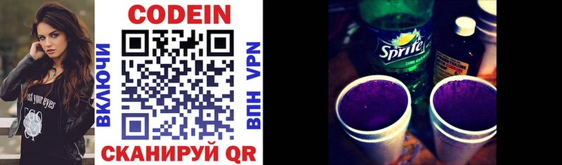 Codein Purple Drank  как найти наркотики  Моздок 