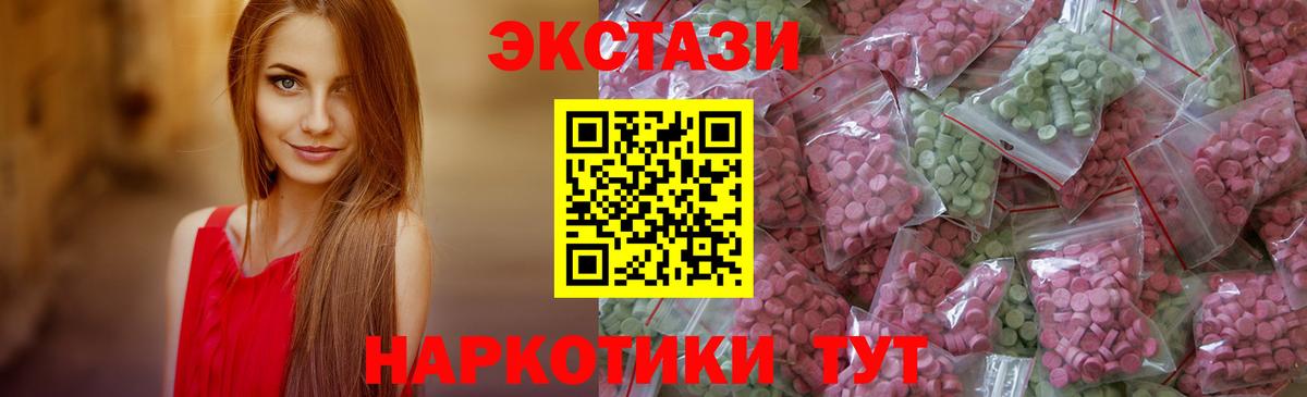 Ecstasy 280мг  Ecstasy louis Vuitton  Вход с VPN  Моздок 