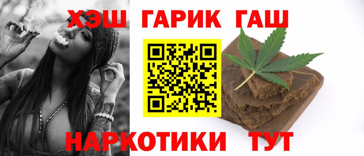 ГАШ  Гашиш 40% ТГК  ГАШ гашик  Вход с VPN  Моздок 