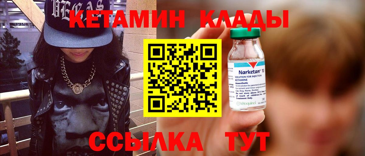 МЕГА рабочий сайт  Вход с VPN  Моздок  КЕТАМИН VHQ 