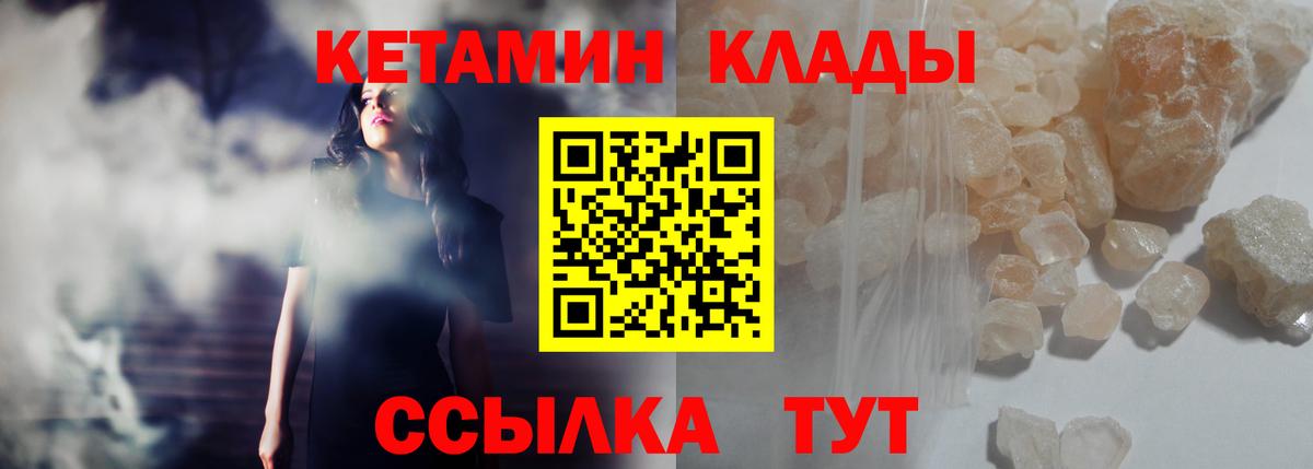 Кетамин VHQ  КЕТАМИН ketamine  Моздок 