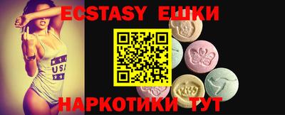 экстази Азнакаево