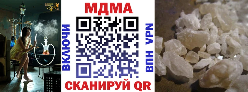МДМА кристаллы  закладки  Моздок 