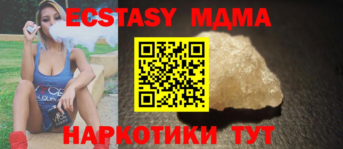 МДМА  МДМА молли  Вход с VPN  Моздок 