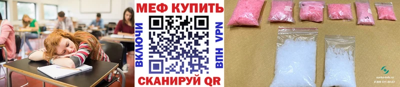 купить  цена  Моздок  МЕФ мяу мяу 