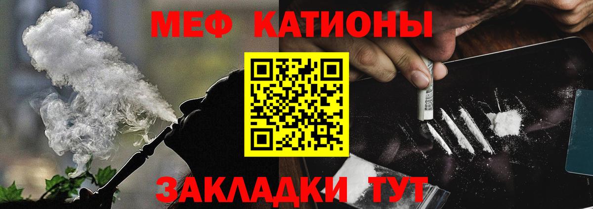 Меф  Моздок