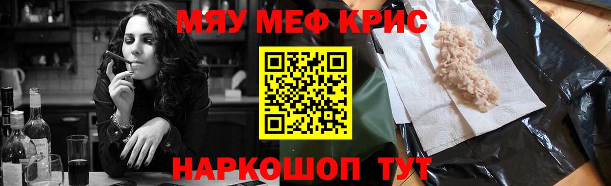 Меф мука Моздок