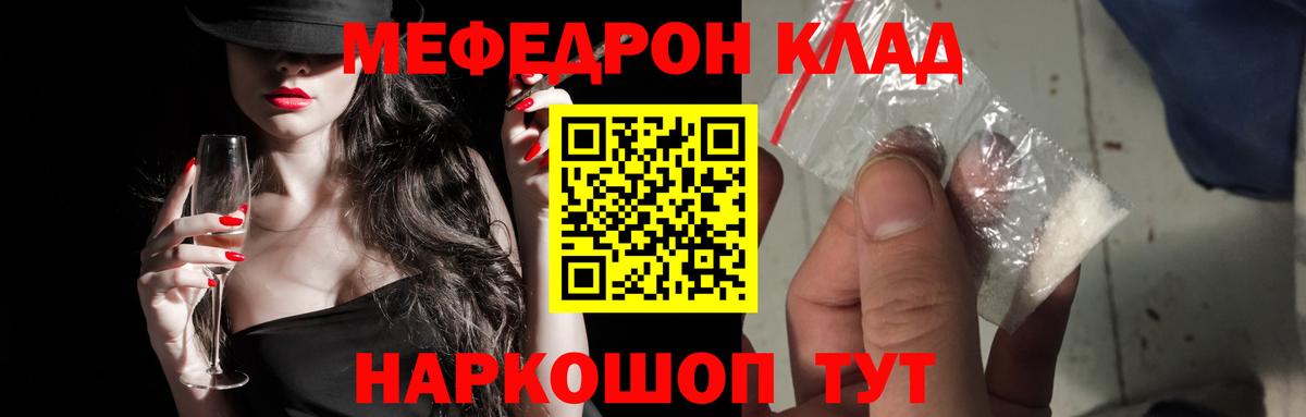МЯУ-МЯУ 4 MMC  МЯУ-МЯУ  Моздок  МЯУ-МЯУ  OMG ссылка  МЯУ-МЯУ mephedrone  Вход с VPN 