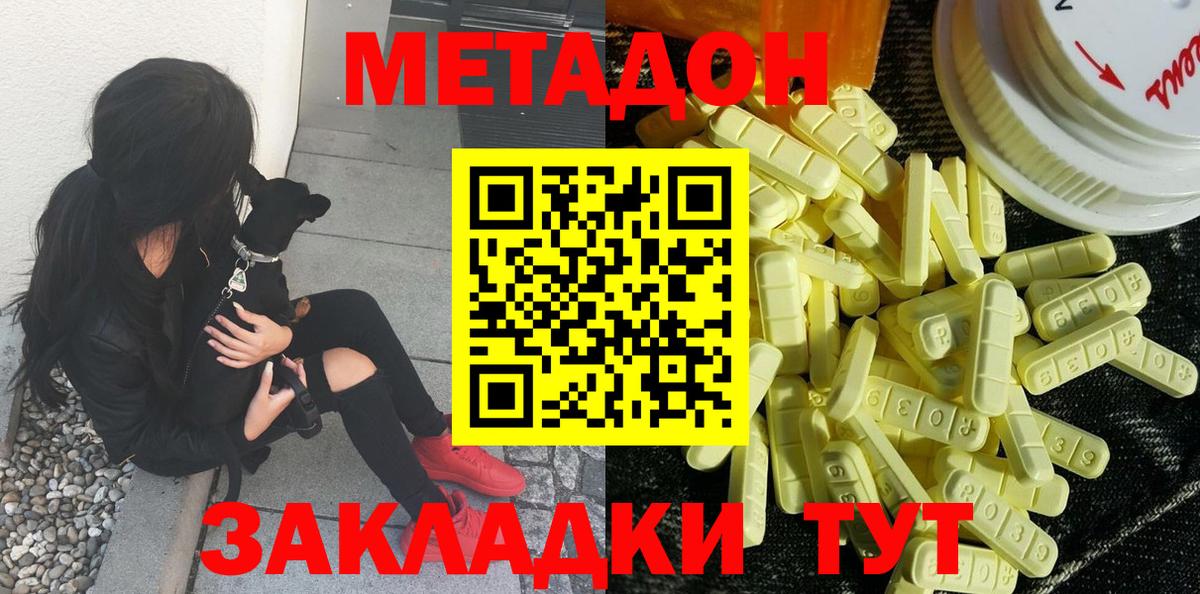 МЕТАДОН VHQ  Моздок  Метадон methadone 