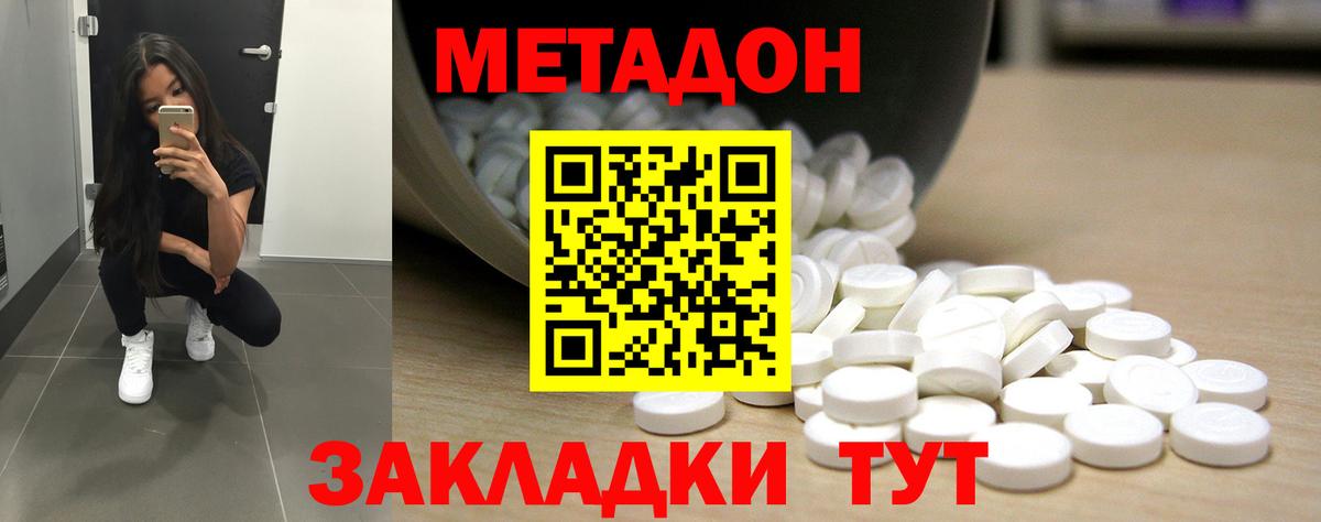Метадон кристалл  Метадон мёд  Вход с VPN  Моздок 