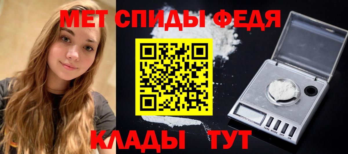 Метамфетамин мет Моздок