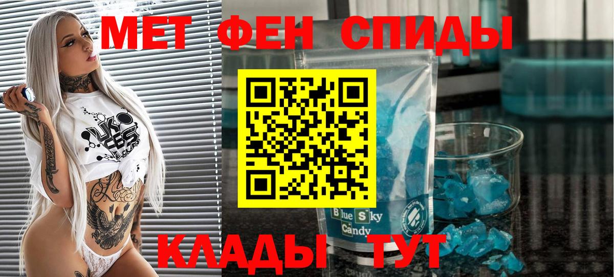 МЕТАМФЕТАМИН витя  Вход с VPN  Моздок 