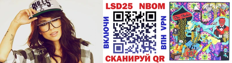 Марки 25I-NBOMe 1500мкг Моздок