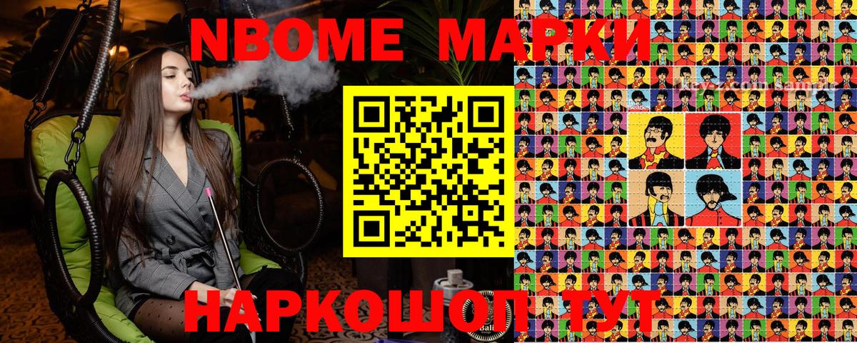 Наркотические марки 1,5мг Моздок