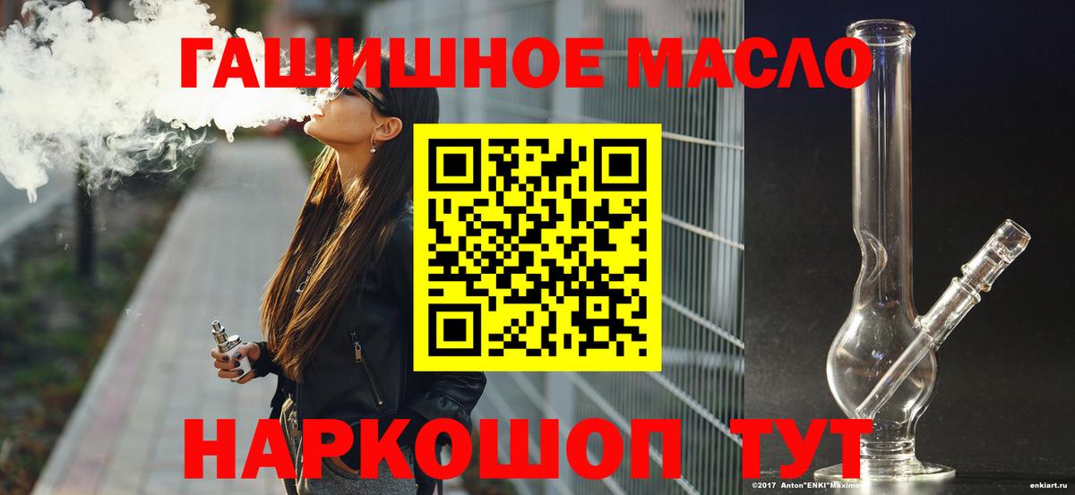 ТГК Wax Моздок