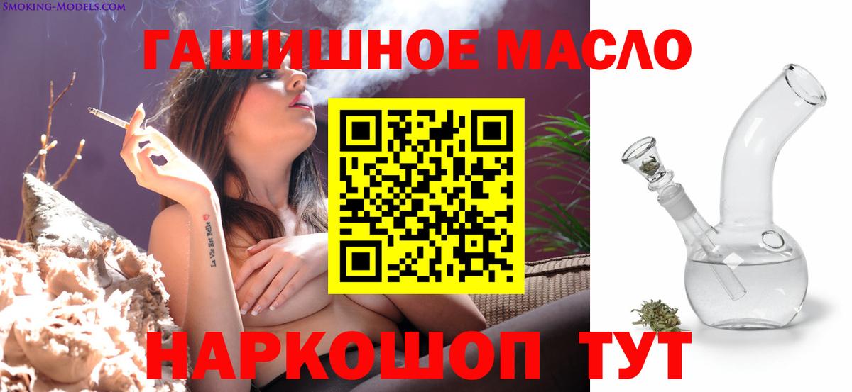 ТГК вейп Моздок