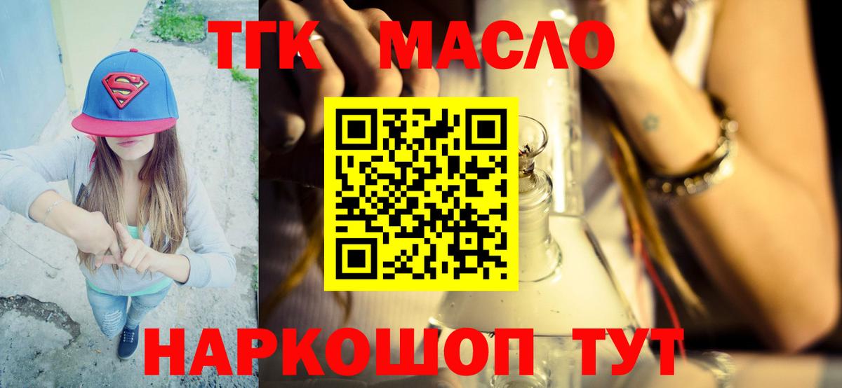 Моздок  ТГК вейп  Вход с VPN 